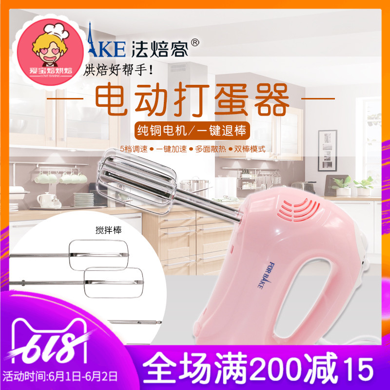 Hakka Mini Electric mixer Portable Send Whipping cream Egg beater The stirring rod Baking Toolsin the Kitchen/Cooking utensils , Kitchen Gadgets/Kitchen storage , Egg processing , Whisk category - from Buy2taobao.com to provide professional Taobao agent buy service