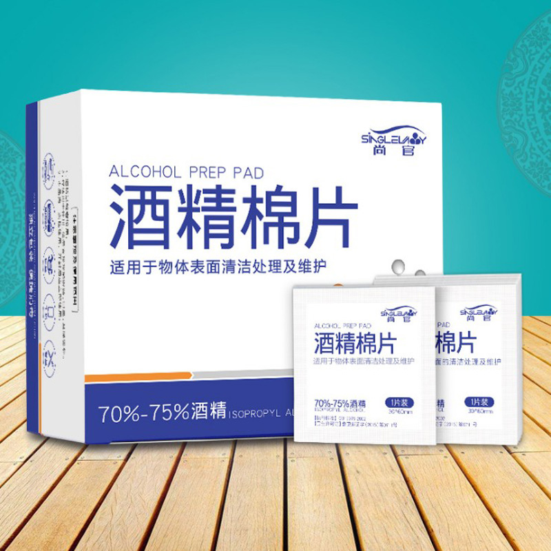 壹次性酒精消毒棉片 手機餐具耳洞消毒片旅行急救清潔濕巾紙200片在類目 家庭/個人清潔工具, 個人洗護清潔用具, 棉籤/棉棒/棉包中 - 來自Buy2taobao.com提供專業的淘寶代購服務