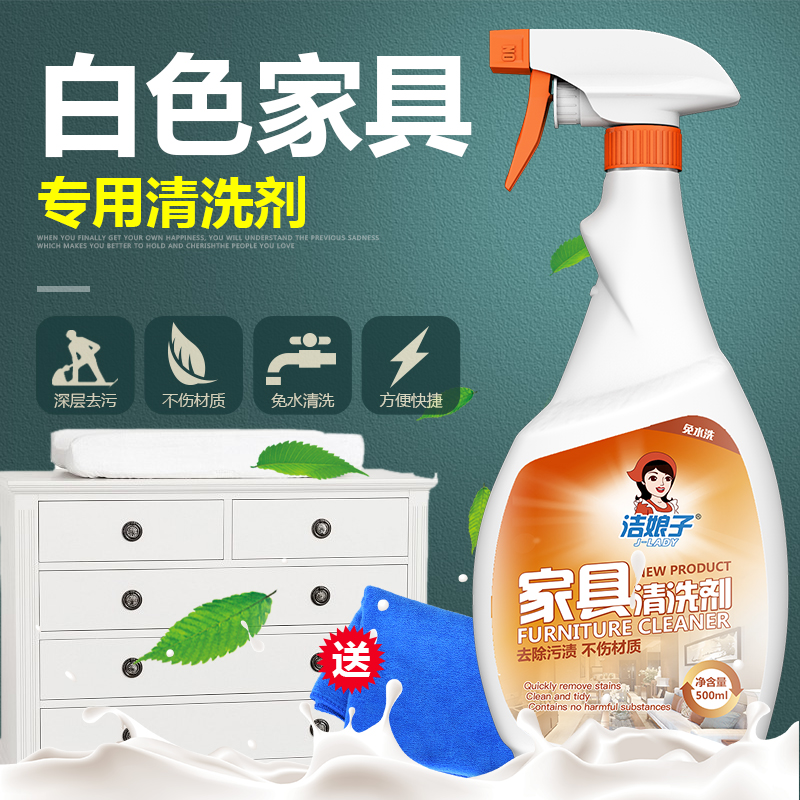 白色家具清洁剂强力去污擦漆面橱柜家用木质家具清洗剂去黄神器|msdalam kategori Care pembersih/tuala wanita/kertas/Aromatherapy, Keluarga lebih bersih persekitaran, tujuan Cleaner - dari Buy2taobao.com untuk memberikan perkhidmatan ejen Taobao profesional membeli