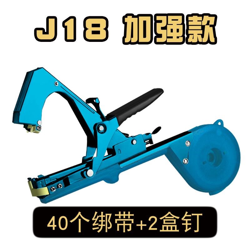 嘉诺。蔬菜通用枝条胶布捆扎机耐用葡萄树柿子机器捆绑葡萄打枝器在类目 鲜花速递/花卉仿真/绿植园艺, 园艺用品, 其它园艺用品中 - 来自Buy2taobao.com提供专业的淘宝代购服务
