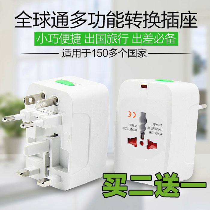 全球通用转换插头俄罗斯插座转换器印尼日本香港韩国马来西亚泰国|msdalam kategori elektronik/Electrician, papan pendawaian/plug, Adapter plug - dari Buy2taobao.com untuk memberikan perkhidmatan ejen Taobao profesional membeli