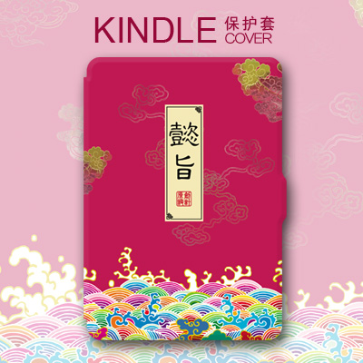 原创kindle保护套paperwhite1/2/3voyage壳499/558/958/899休眠套在类目 3C数码配件, 电子书配件, 电子书保护套中 - 来自Buy2taobao.com提供专业的淘宝代购服务