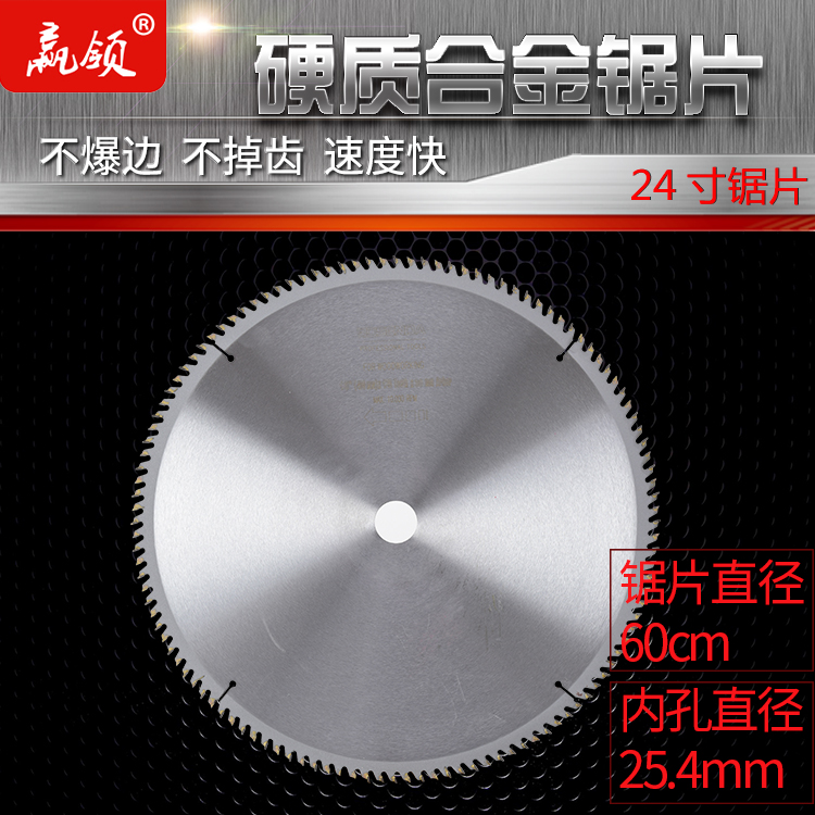 Win collar 24 inch 120 large cutting machine aluminium alloy Saw blade Woodworking Sheet Soft metal Slotting 60CM Saw bladein the Hardware/Tool , Power Tools , Chainsaw film category - from Buy2taobao.com to provide professional Taobao agent buy service