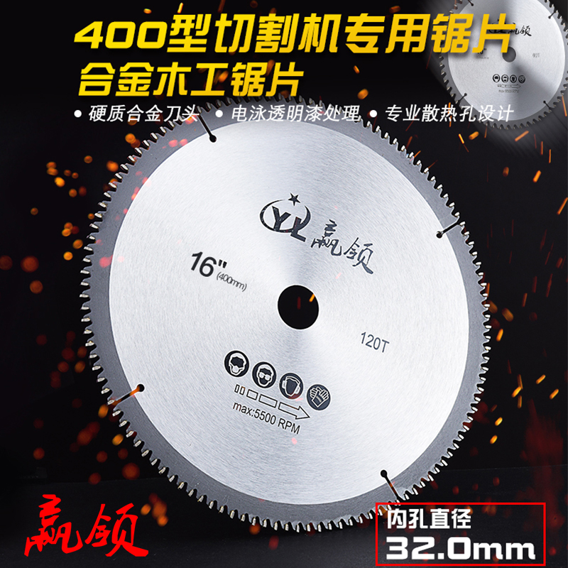 贏領木工鋸片16寸400切割機內孔32MM100齒定制合金圓盤鋸片包郵在類目 五金/工具, 電動工具, 電鋸片中 - 來自Buy2taobao.com提供專業的淘寶代購服務