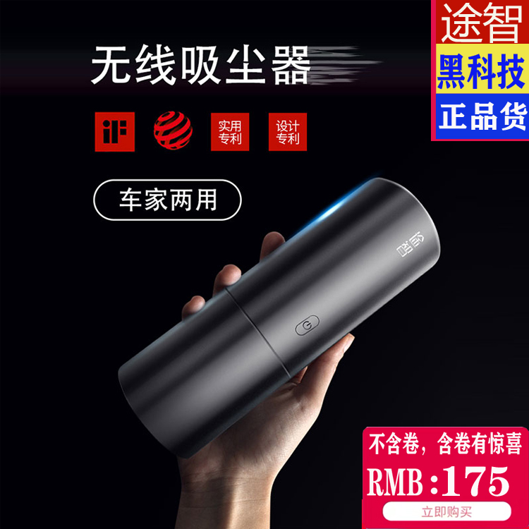 途智车载无线吸尘器小型迷你手持式家车两用充电车内强力5k大吸力|ruв категории Цифровые аксессуары, Usb компьютерной периферии, Usb - пылесос - от Buy2taobao.com для оказания профессиональной услуги покупки агента Taobao