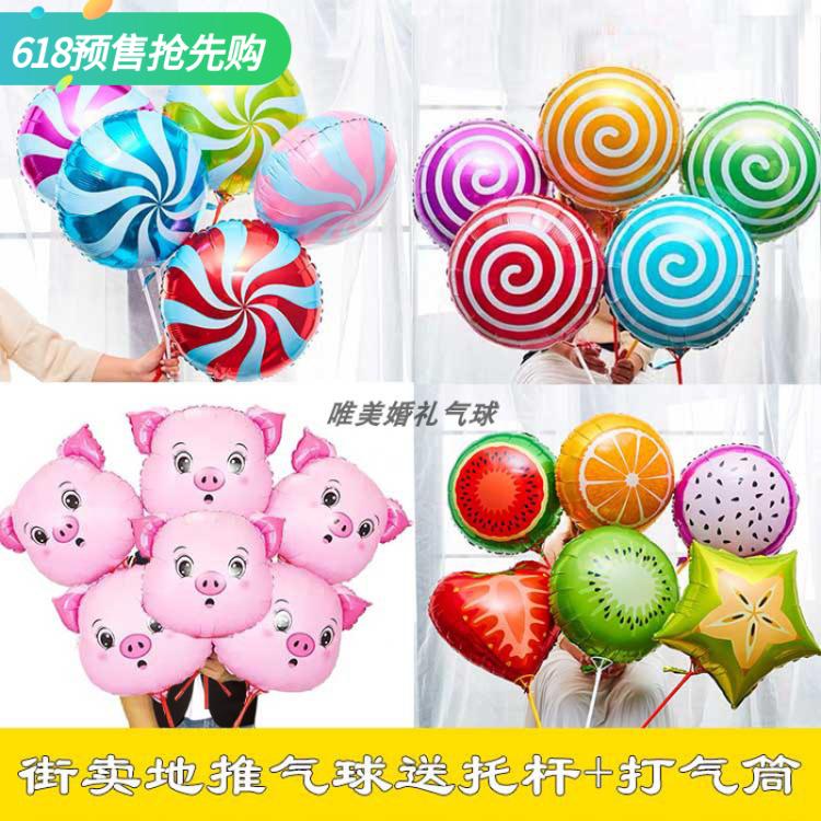 儿童生日气球装饰扫码活动礼品微商地推手持卡通铝膜气球棒大号|msdalam kategori bekalan perayaan/hadiah, belon/Terapung bola udara, belon - dari Buy2taobao.com untuk memberikan perkhidmatan ejen Taobao profesional membeli