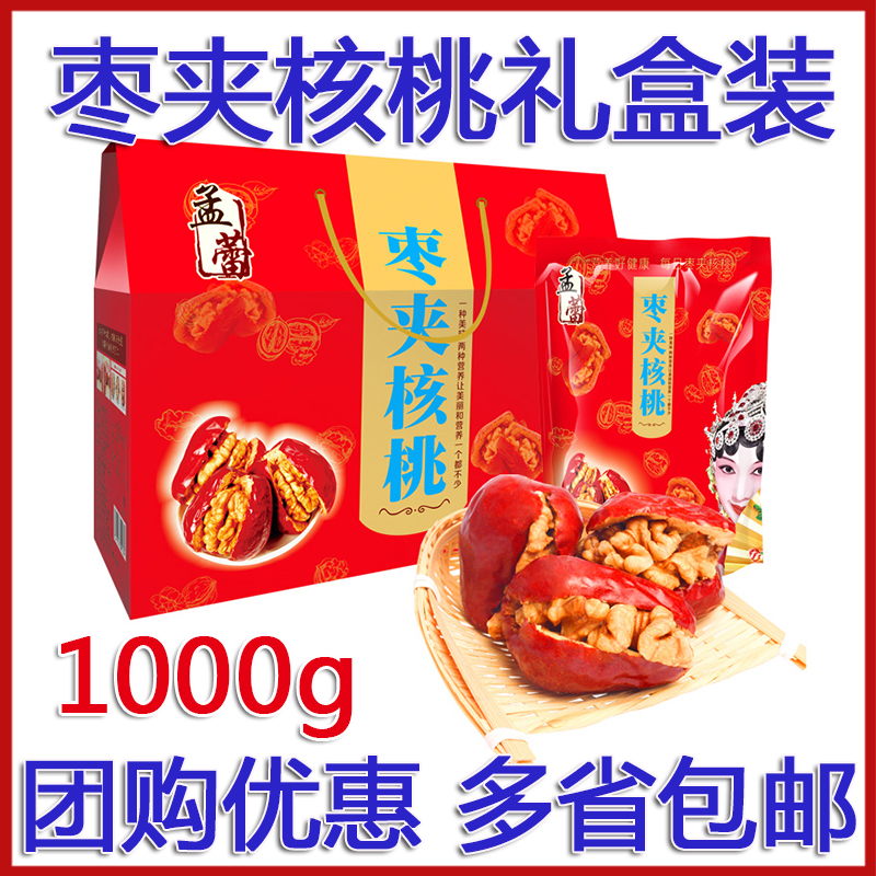 孟蕾枣夹核桃礼盒装1000g新疆和田大枣骏枣春节年货礼品送礼团购在类目 零食/坚果/特产, 蜜饯/枣类/梅/果干, 枣类制品中 - 来自Buy2taobao.com提供专业的淘宝代购服务