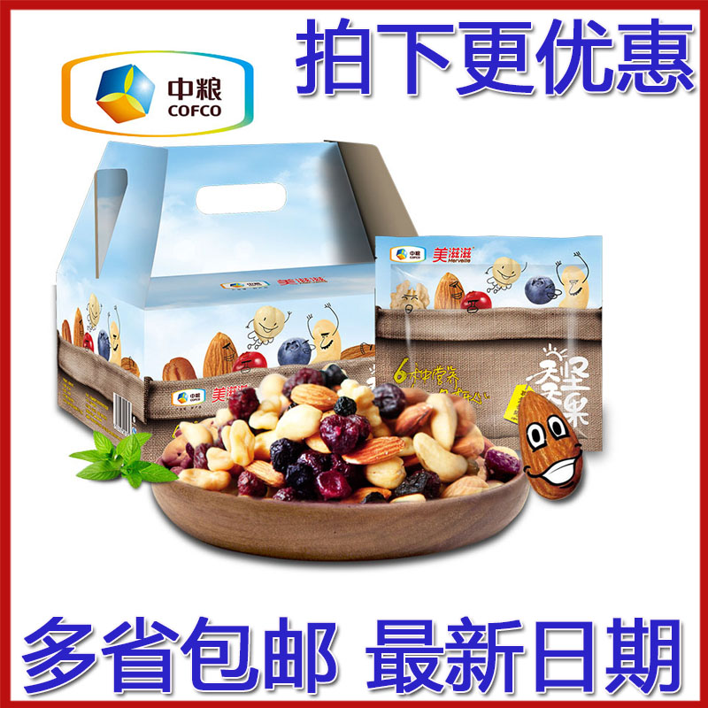 中粮美滋滋 每日坚果 礼盒装 天天坚果 零食大礼包混合干果仁750g在类目 零食/坚果/特产, 山核桃/坚果/炒货, 开心果中 - 来自Buy2taobao.com提供专业的淘宝代购服务