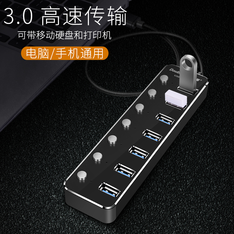 倍量usb分线器3.0一拖四正品多功能7口电脑插口hub笔记本usb转接头集线器扩展多接口u盘打印机手机通用带电源在类目 3C数码配件, USB电脑周边, USB HUB/转换器中 - 来自Buy2taobao.com提供专业的淘宝代购服务