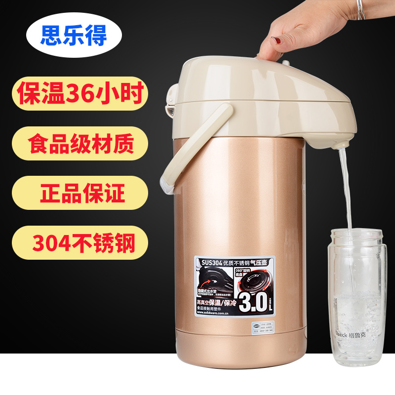 思乐得不锈钢气压式保温壶轻便型手压按压式热水瓶保温瓶家用保温|msdalam kategori pinggan mangkuk, Cup/cawan/cerek, termos - dari Buy2taobao.com untuk memberikan perkhidmatan ejen Taobao profesional membeli