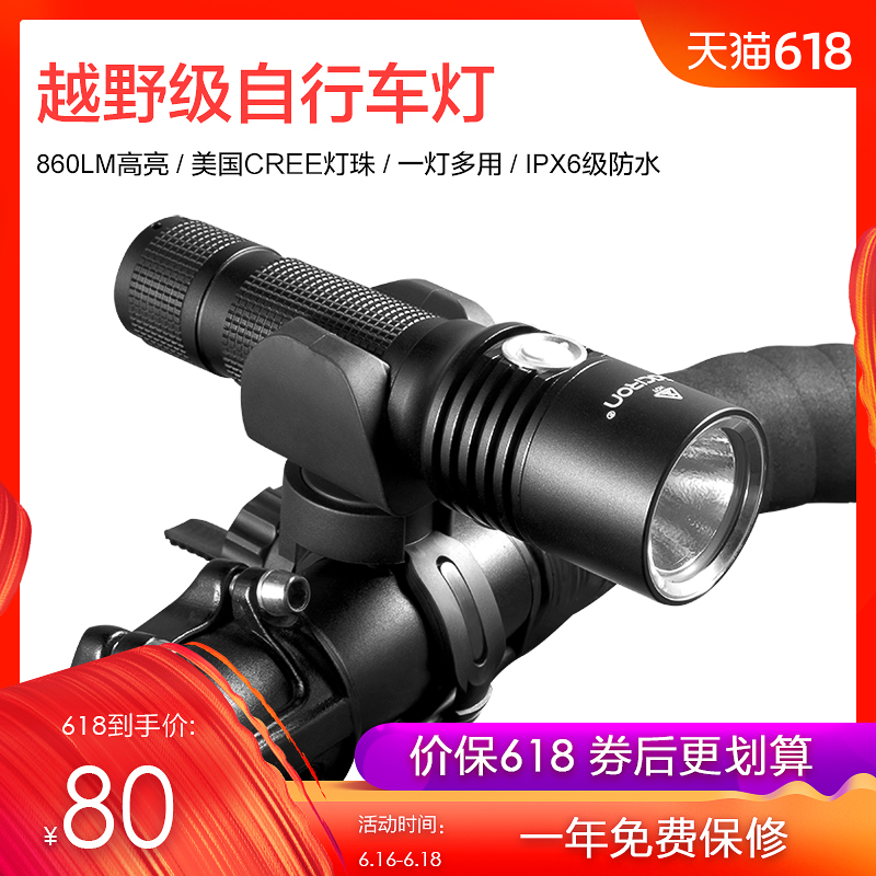 加雪龙V5S自行车灯车前灯USB充电迷你防水山地车电筒夜间骑行装备在类目 自行车/骑行装备/零配件, 自行车/单车装备, 自行车灯中 - 来自Buy2taobao.com提供专业的淘宝代购服务