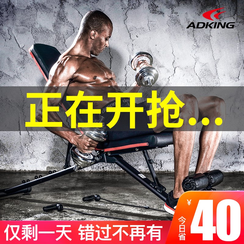 啞鈴凳家用健身器材專業多功能折疊健身椅腹肌臥推凳商用飛鳥凳子在類目 運動/瑜伽/健身/球迷用品, 踏步機/中小型健身器材, 仰臥板/健腹板中 - 來自Buy2taobao.com提供專業的淘寶代購服務