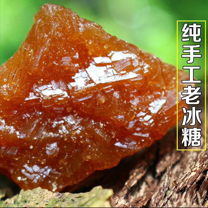 黄冰糖云南老冰糖土冰糖包邮特产500g农家甘蔗熬制在类目 粮油米面/南北干货/调味品, 其他食品中 - 来自Buy2taobao.com提供专业的淘宝代购服务