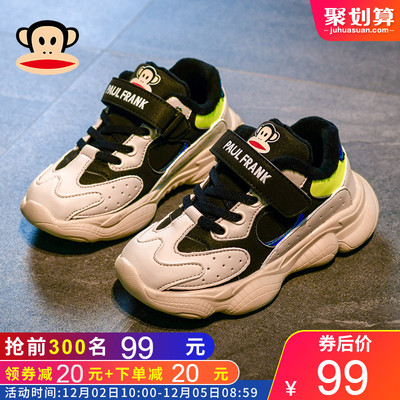 大嘴猴童鞋男童鞋子2019新款秋款加绒老爹鞋冬季二棉鞋儿童运动鞋