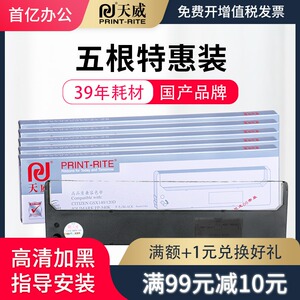 Tianwei áp dụng cho ruy băng Lenovo DP600 + khung ruy băng DP300 ruy băng lõi DP500 DP620 ruy băng lõi băng ruy băng Citizen GSX120D GSX540 GSX200 - Kính