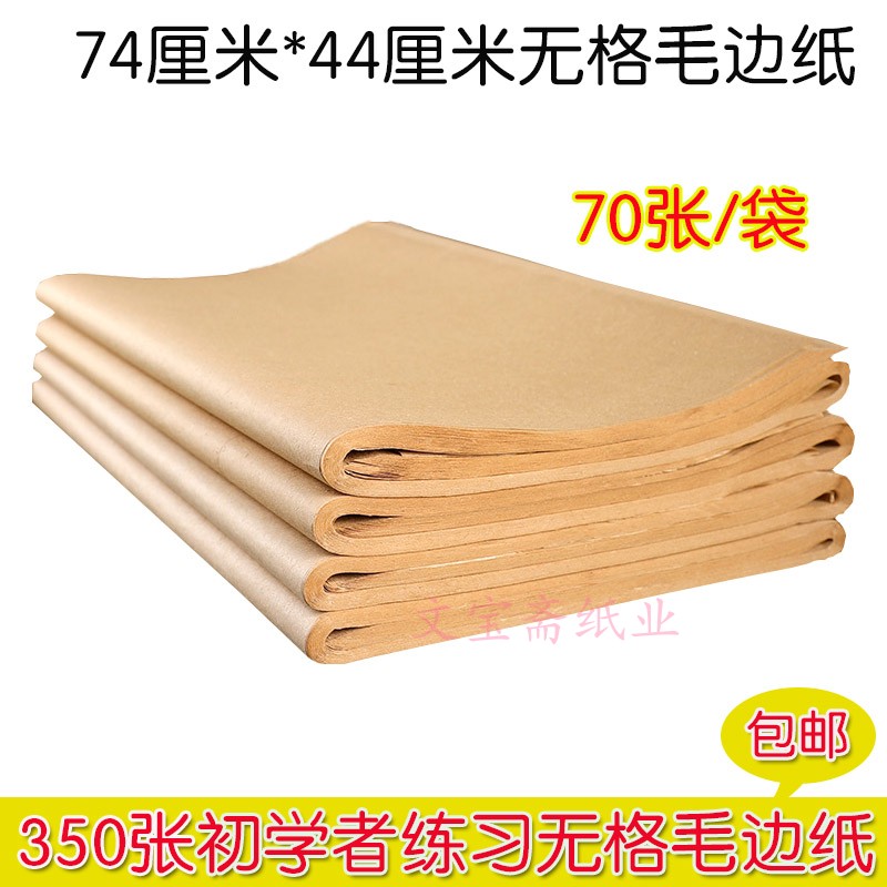 Jiajiang Bamboo Mao Bianzhi M word Calligraphy beginner Calligraphy Dedicated The rest of his life Semi practise calligraphy Rice paperin the Electronic Dictionary/Electronic paper book/Stationery , Painting tools/Painted wood/Calligraphy Supplies , Mao Bianzhi category - from Buy2taobao.com to provide professional Taobao agent buy service
