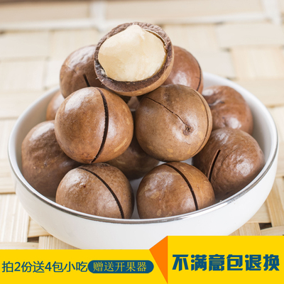 年货坚果干果原味夏威夷果1斤装孕妇零食连罐500g零食整箱5斤散装