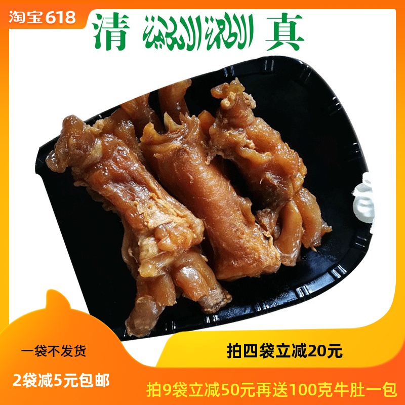 酱香牛蹄筋香辣麻辣牛筋200克熟食卤味牛肉零食真空即食满47包邮在类目 零食/坚果/特产, 牛肉干/猪肉脯/卤味零食, 牛肉类中 - 来自Buy2taobao.com提供专业的淘宝代购服务