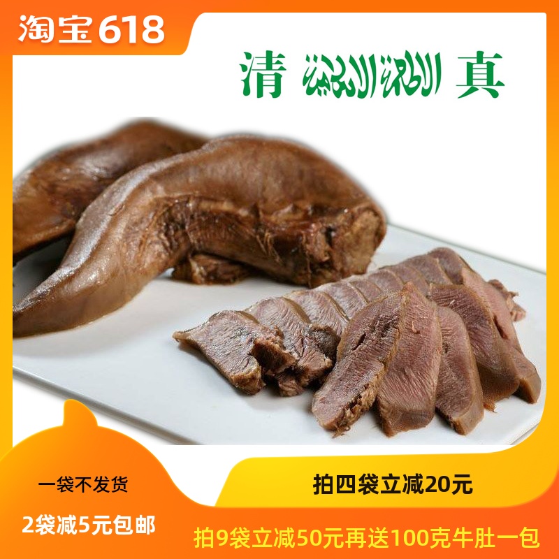 清真牛肉熟食卤味 酱牛舌卤味牛口条200克真空即食肉类满47包邮在类目 零食/坚果/特产, 牛肉干/猪肉脯/卤味零食, 牛肉类中 - 来自Buy2taobao.com提供专业的淘宝代购服务