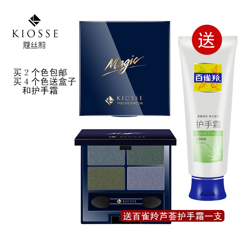 KIOSSE蔻丝莉 随心控百变熠彩眼影 DIY自选眼影(买4个色送盒子)|msdalam kategori Alat solek/minyak wangi/kecantikan, set solek - dari Buy2taobao.com untuk memberikan perkhidmatan ejen Taobao profesional membeli