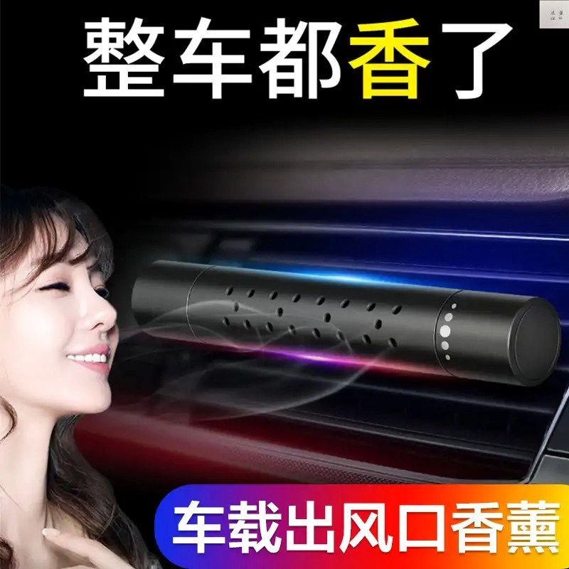 Luxurious Low key vehicle Aromatherapy Hobsbawm Franchise stores LISM General merchandise Li Shen automobile Aromatherapyin the Care cleaners/Sanitary napkins/Paper/Aromatherapy , Aroma supplies , Aroma Spice category - from Buy2taobao.com to provide professional Taobao agent buy service