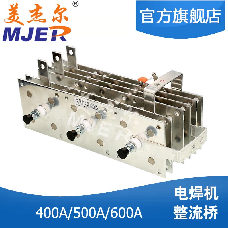 美杰尔 二氧化碳气体保护焊机 CO2系列 NBC-DS600A 铝片式整流桥在类目 3C数码配件, 电子元器件市场, 电子元件, 其它元器件中 - 来自Buy2taobao.com提供专业的淘宝代购服务