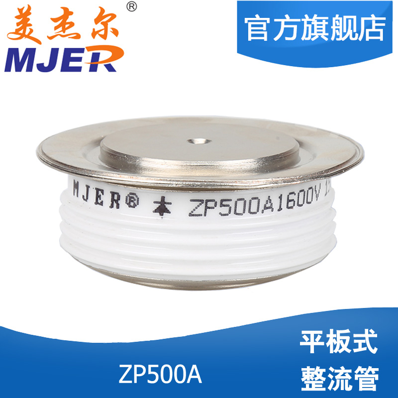 美傑爾 ZP500A1600V 凸形厚形 平板式普通晶閘管 矽整流管二極管在類目 3C數碼配件, 電子元器件市場, 電子元件, 其它元器件中 - 來自Buy2taobao.com提供專業的淘寶代購服務