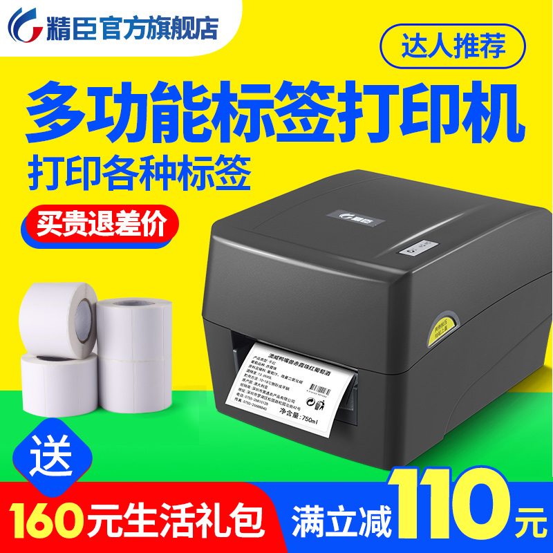 精臣T2不干胶条码标签打印机服装吊牌水洗唛珠宝哑银纸合格证固定资产超市货架价格商品标签纸碳带热敏打印机|msdalam kategori peralatan pejabat/Supplies/Perkhidmatan yang berkaitan, pengimbasan kod bar/pengambilalihan Equipment, label Printer/Barcode Printer - dari Buy2taobao.com untuk memberikan perkhidmatan ejen Taobao profesional membeli