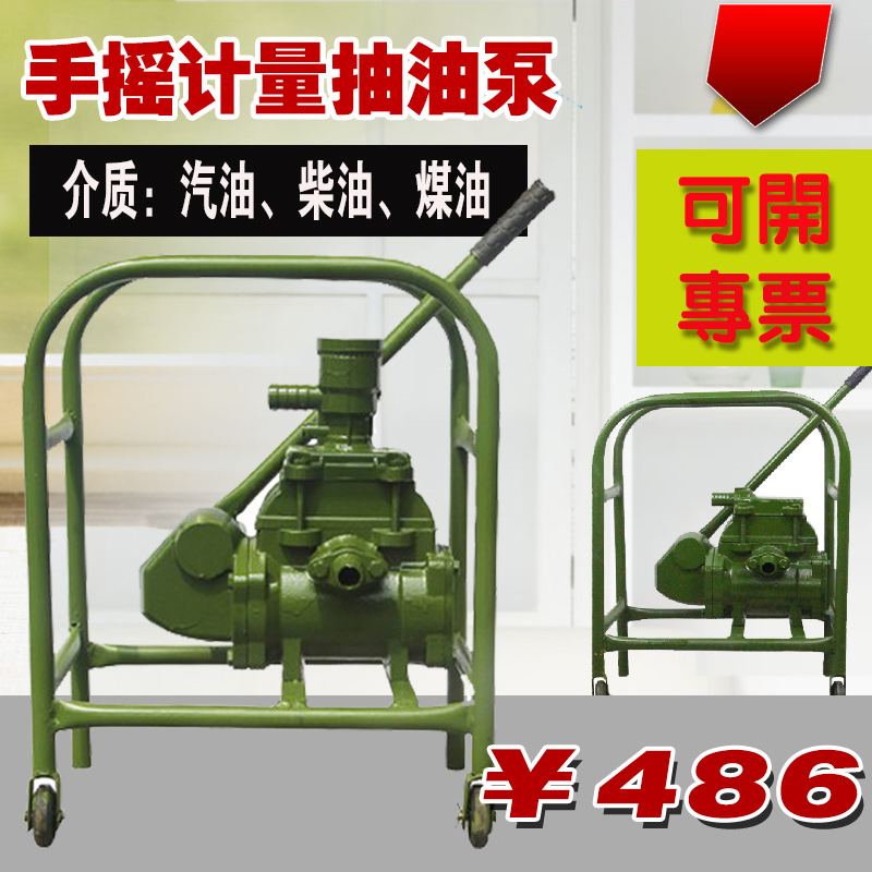 Hand-operated metering pump ZH-100A Stations Manual Oil well pump Hand- Drum Pump diesel oil gasoline Explosion-proof pumpin the Hardware/Tool , Electrical Hardware , Pump , Other types of pumps category - from Buy2taobao.com to provide professional Taobao agent buy service