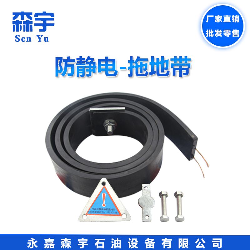 Tanker Anti-static belt Dangerous Goods transport truck Tank wagon Tanker National standard Electric drag Zone Ground wirein the Car/Articles/Fitting/Refit , Auto Exterior Accessories/Installation and decoration/Protect , Automobile Protection , Car anti-static products category - from Buy2taobao.com to provide professional Taobao agent buy service