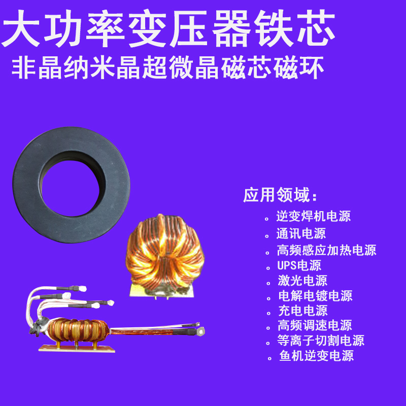 非晶纳米晶磁环滤波抗干共模扼流圈磁芯圆型内径32X外径50X高20MM|msdalam kategori Aksesori Digital 3C, pasaran komponen elektronik, 磁铁及制品, 磁性元件/磁性材料 - dari Buy2taobao.com untuk memberikan perkhidmatan ejen Taobao profesional membeli