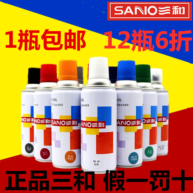 三和自動噴漆 修補塗鴉噴漆家具木門黑色白色光油噴漆包郵在類目 基礎建材, 配件專區, 其它中 - 來自Buy2taobao.com提供專業的淘寶代購服務