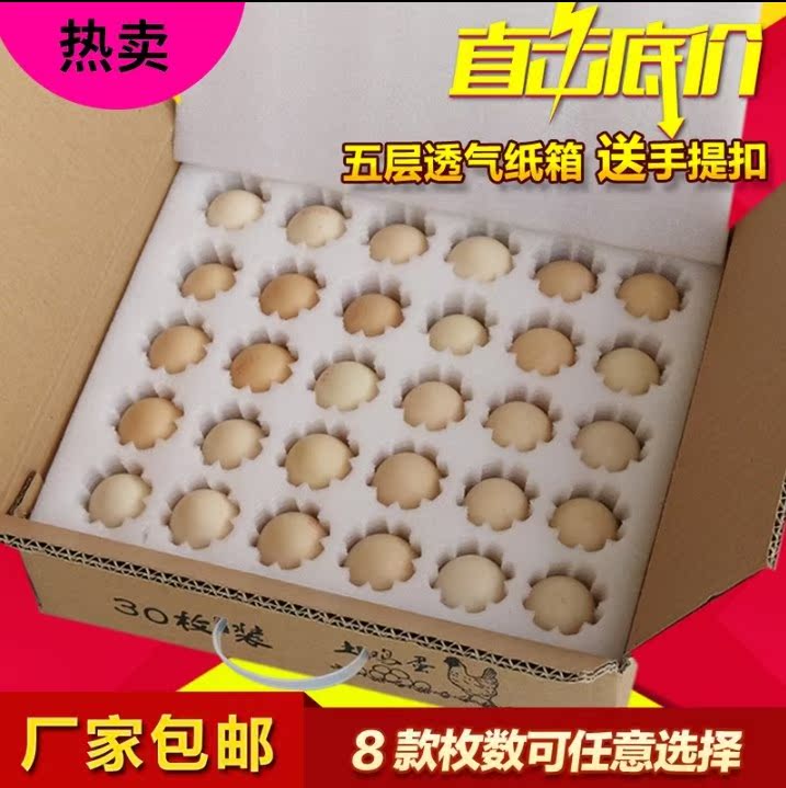寄雞蛋箱子快遞專用包裝盒防震100枚泡沫箱防摔防碎60枚雞蛋運輸在類目 戶外/登山/野營/旅行用品, 爐具/餐具/野餐燒烤用品, 野餐籃/雞蛋藍/食品袋中 - 來自Buy2taobao.com提供專業的淘寶代購服務