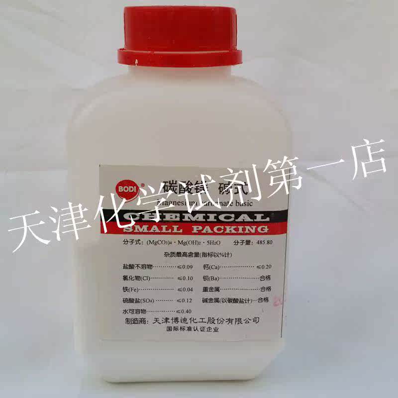 碱式碳酸镁 分析纯 250g 轻质碳酸镁 化学试剂在类目 五金/工具, 仪器仪表, 其它仪表仪器中 - 来自Buy2taobao.com提供专业的淘宝代购服务