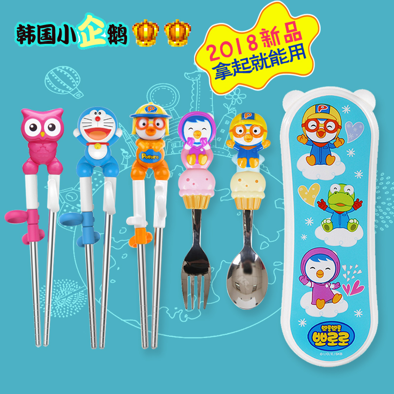 the republic of korea pororo Lulu treasure Stainless steel children tableware train baby Learning chopsticks Spoon Fork Box suitin the Diapers/Care/Feeding/Push lathe , Cups/Tableware/Grind/Attachment , Children's tableware category - from Buy2taobao.com to provide professional Taobao agent buy service
