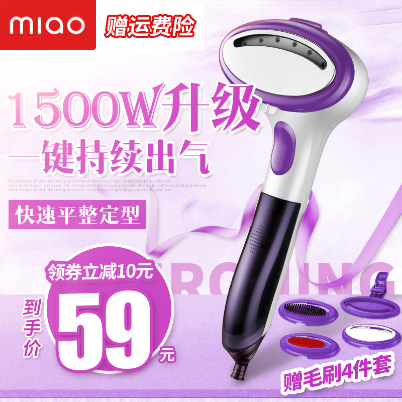 喵喵手持挂燙機迷妳蒸汽熨鬥便攜式小型電熨鬥熨燙衣服機家用燙鬥在類目 生活電器, 蒸汽刷/乾洗刷中 - 來自Buy2taobao.com提供專業的淘寶代購服務