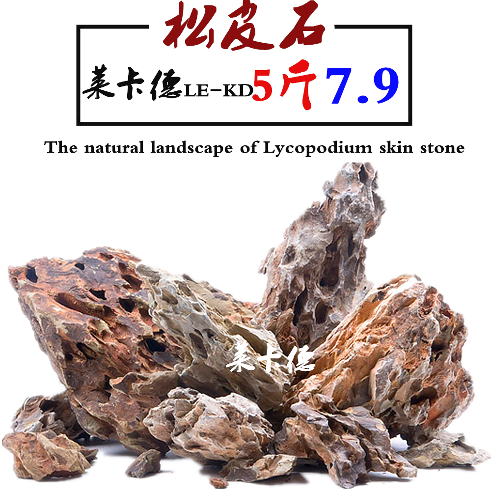 松皮石青龙石鱼缸水族箱造景装饰套餐小假山石水族造景石火山石|msdalam kategori haiwan peliharaan/makanan haiwan dan bekalan, Aquarium World, tangki ikan akuarium dan kelengkapan lain, landskap/hiasan - dari Buy2taobao.com untuk memberikan perkhidmatan ejen Taobao profesional membeli