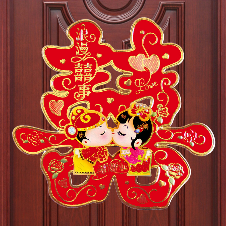 结婚庆用品新房装饰大喜字卡通立体门喜墙喜客厅喜字贴超大号喜字在类目 节庆用品/礼品, 喜字/剪纸/贴纸中 - 来自Buy2taobao.com提供专业的淘宝代购服务