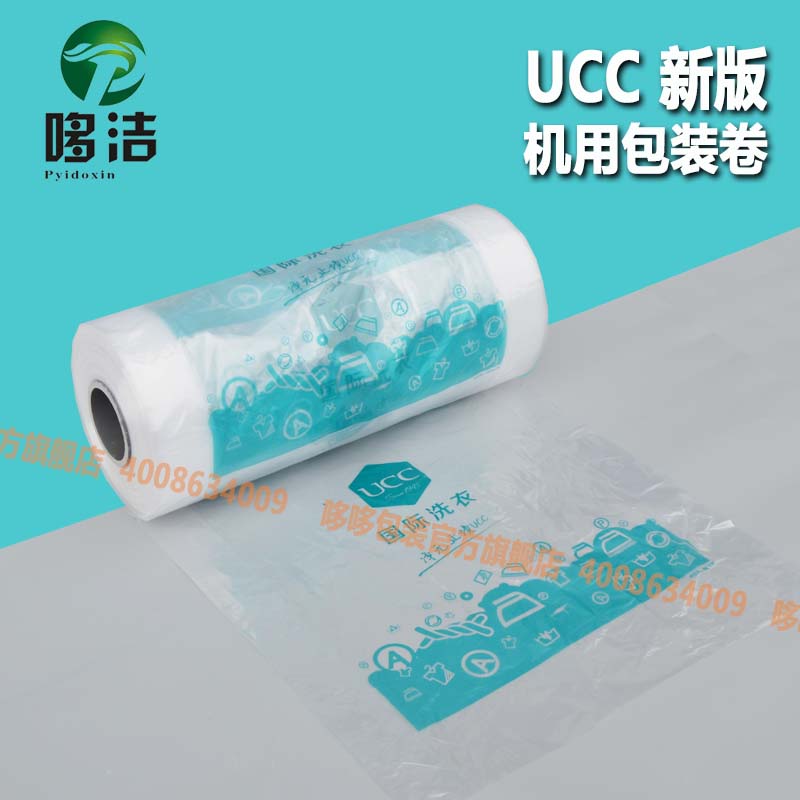 UCC Laundry new edition dust Bagging Laundry Packaging volumes Laundry Dust bag plastic bagin the Storage consolidation , Household appliances dust , Overcoat/Suit cover category - from Buy2taobao.com to provide professional Taobao agent buy service