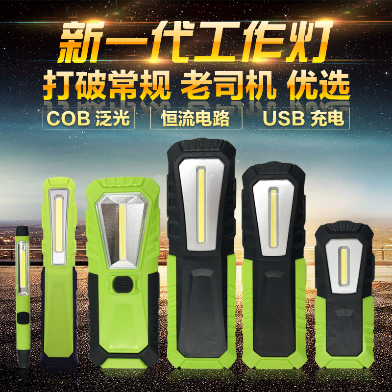 Snapon汽修灯检修维修工作灯超亮充电防摔防水强磁移动应急照明灯在类目 汽车/用品/配件/改装, 汽车美容/保养/维修, 汽车维修/工具, 应急灯/维修灯中 - 来自Buy2taobao.com提供专业的淘宝代购服务
