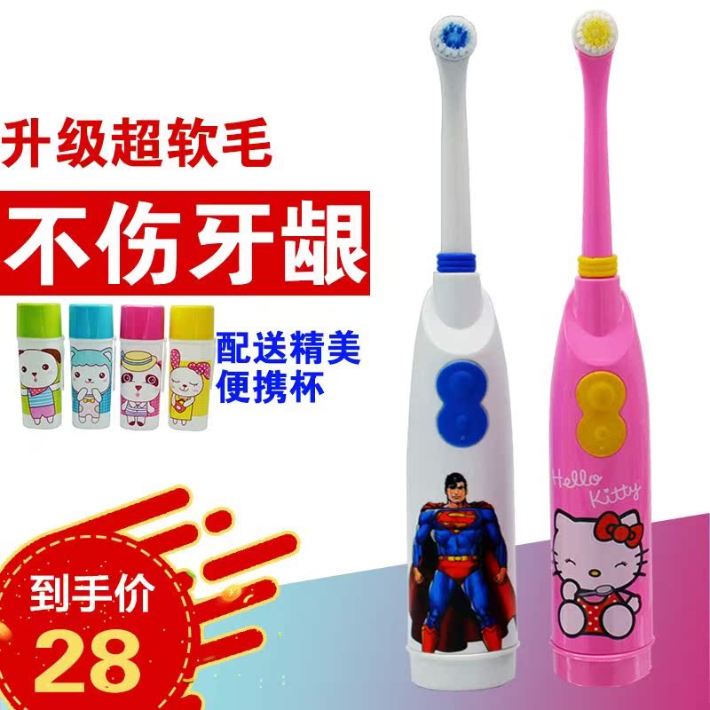 电动牙刷儿童卡通可爱圆头旋转软毛宝宝自动小孩子刷头转动女3-6在类目 个人护理/保健/按摩器材, 口腔护理, 电动牙刷中 - 来自Buy2taobao.com提供专业的淘宝代购服务