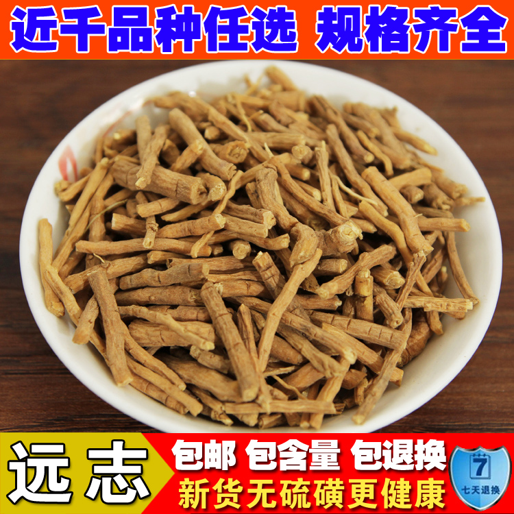 远志 精选中药材 无硫 野生(蜜制 炒) 可打粉 500克包邮免运费在类目 传统滋补营养品, 药食同源食品, 其他药食同源食品中 - 来自Buy2taobao.com提供专业的淘宝代购服务