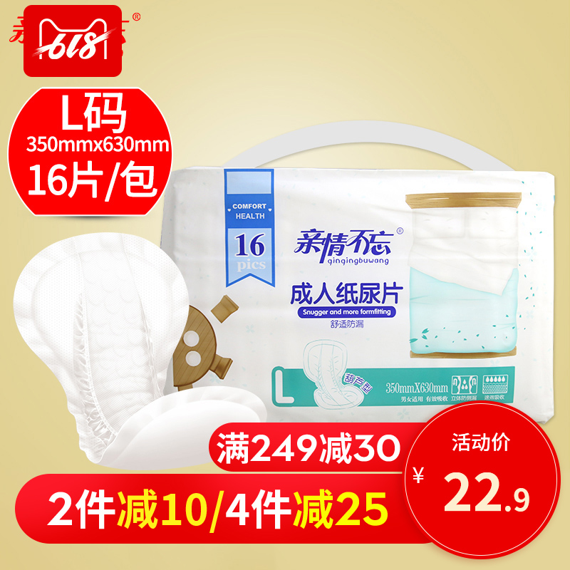 Never forget adult Paper diaper the elderly baby diapers old age men and women Diapers the elderly thickening Gourd pieces Largein the Care cleaners/Sanitary napkins/Paper/Aromatherapy , Sanitary napkins/Pads/Adult Diaper , Adult Care Urine paper category - from Buy2taobao.com to provide professional Taobao agent buy service