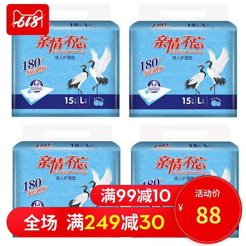 亲情不忘成人护理垫一次性老人用隔尿产妇尿不湿纸尿垫60x90*4包在类目 洗护清洁剂/卫生巾/纸/香薰, 卫生巾/护垫/成人尿裤, 成人用纸尿护理用品中 - 来自Buy2taobao.com提供专业的淘宝代购服务