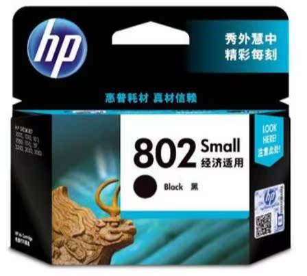 1050 1510 1000 1010 1011 1511 802墨盒原装墨盒墨水802在类目 办公设备/耗材/相关服务, 墨粉硒鼓耗材类, 墨盒中 - 来自Buy2taobao.com提供专业的淘宝代购服务