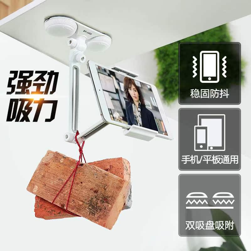 苹果ipad平板电脑支架办公桌面大手机直播懒人吸盘看剧支撑架通用在类目 3C数码配件, 手机配件, 手机支架/手机座中 - 来自Buy2taobao.com提供专业的淘宝代购服务