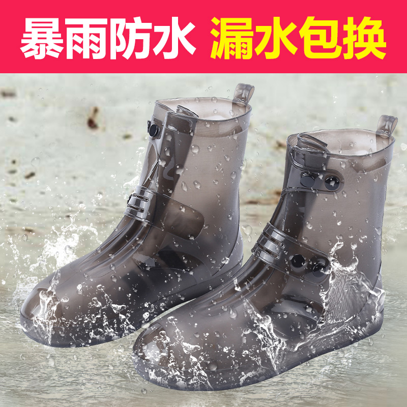 雨鞋套防水雨天男女成人鞋套加厚耐磨防雪防滑儿童时尚防雨鞋套女在类目 居家日用, 鞋用品, 鞋套中 - 来自Buy2taobao.com提供专业的淘宝代购服务