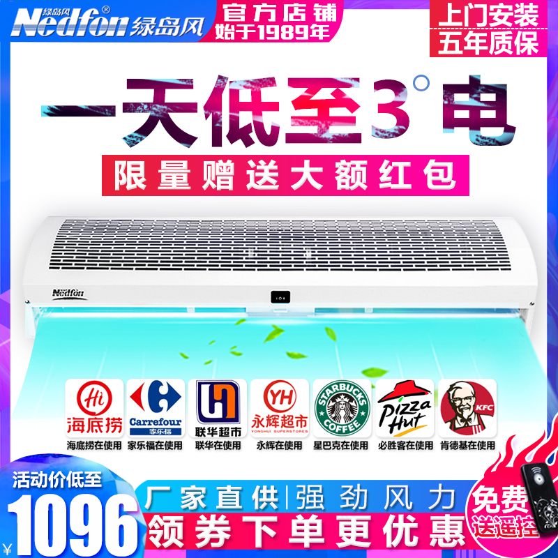 绿岛风风幕机FM3018-2-S空气幕1.8米贯流风幕机冷库风帘机门顶机|msdalam kategori kehidupan elektrik, peralatan rumah lain, ventilator/kipas ekzos - dari Buy2taobao.com untuk memberikan perkhidmatan ejen Taobao profesional membeli