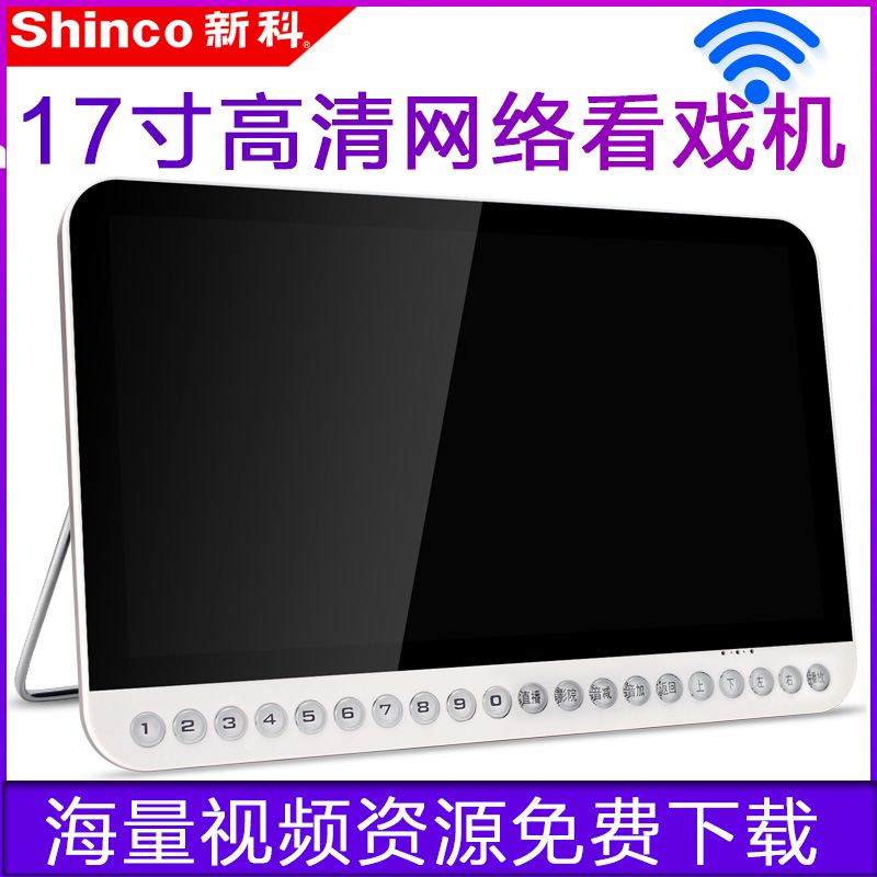 金正17寸网络小电视老人wifi看戏机唱戏机13小型迷你手持掌上家用高清老年戏曲广场舞视频播放器大屏幕听戏15|ruв категории видео электрических приборов, мегафон/видеомагнитофон, мегафон - от Buy2taobao.com для оказания профессиональной услуги покупки агента Taobao