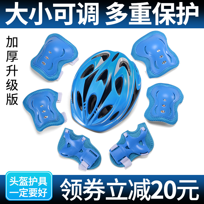 轮滑护具成人儿童头盔七件套装 滑板溜冰鞋平衡车运动护膝安全帽|ruв категории движение/йога/фитнес/фанаты товаров, на роликах/скейтборд/ограничение движения, предел оборудования/аксессуары район, шлем - от Buy2taobao.com для оказания профессиональной услуги покупки агента Taobao